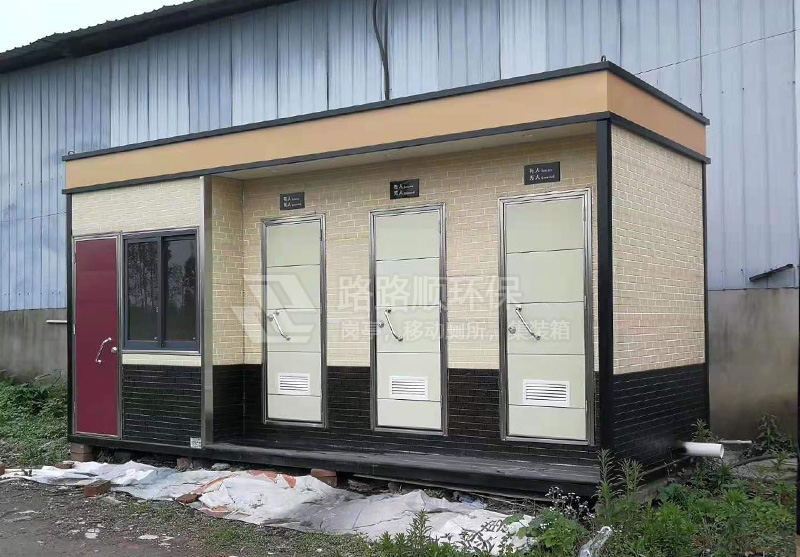 移动厕所（带管理间）