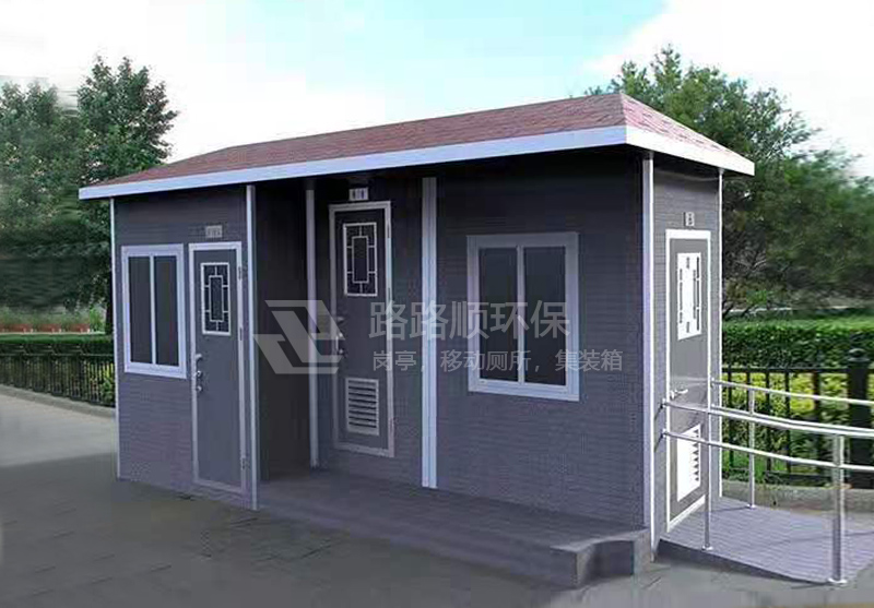 公园移动厕所