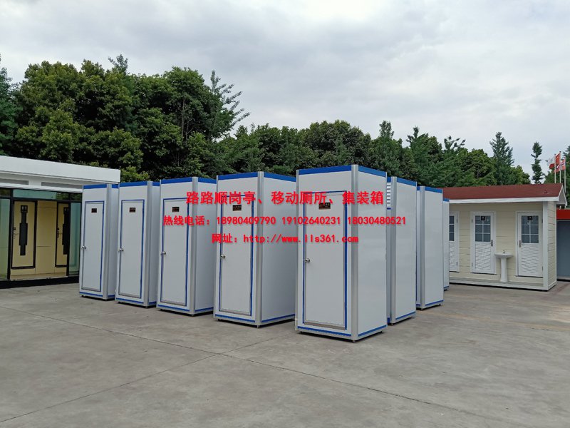 单蹲位移动厕所