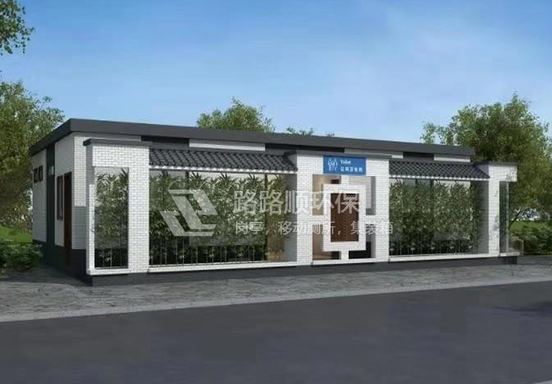 装配式环保移动厕所效果图